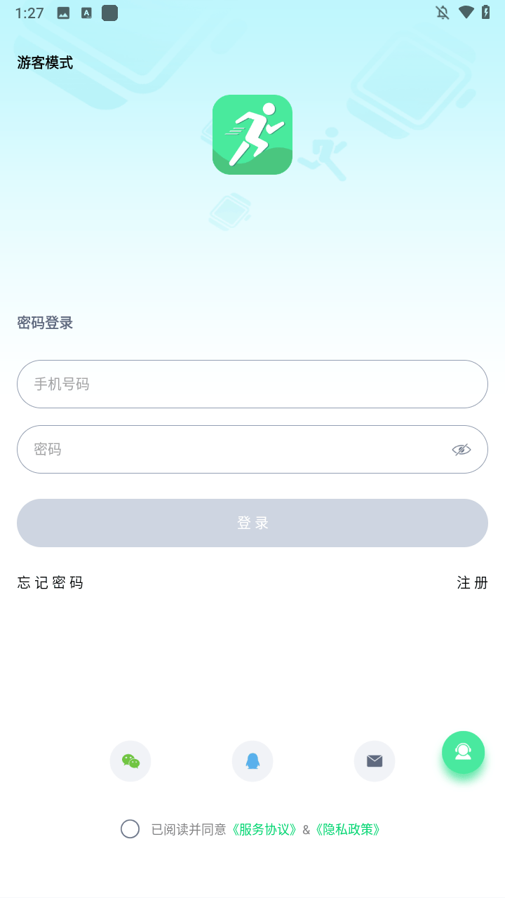 WearPro官方中文版下载 v3.8.4.0 安卓版 使用方法1