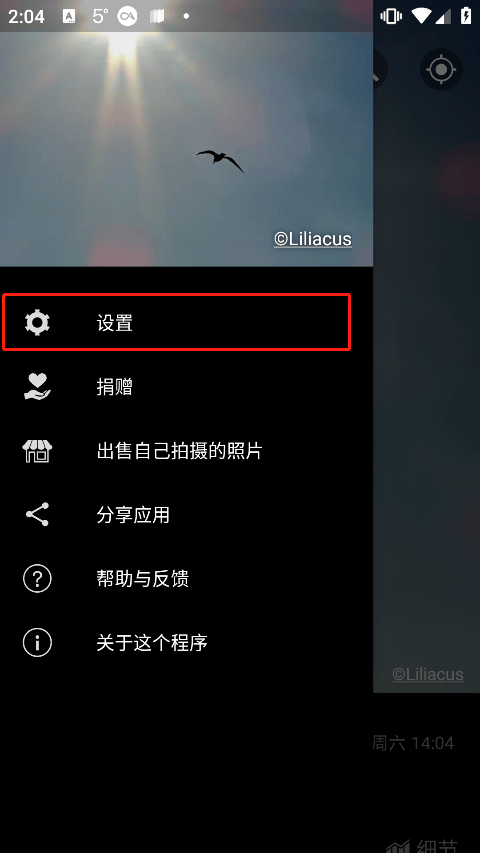 weawow天气最新版本 v7.1.7安卓版