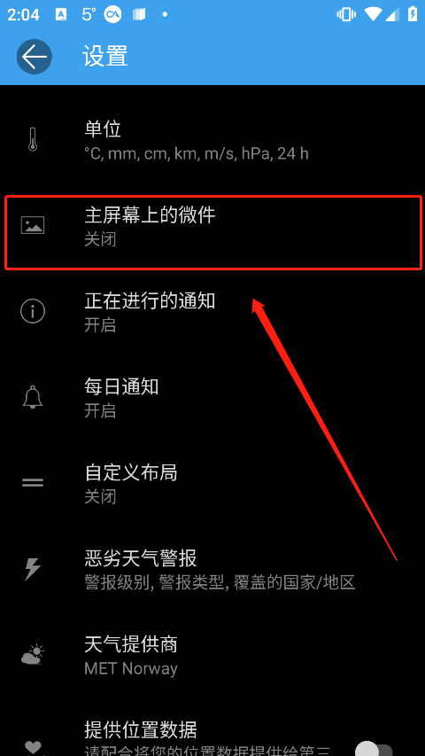 weawow天气最新版本 v7.1.7安卓版