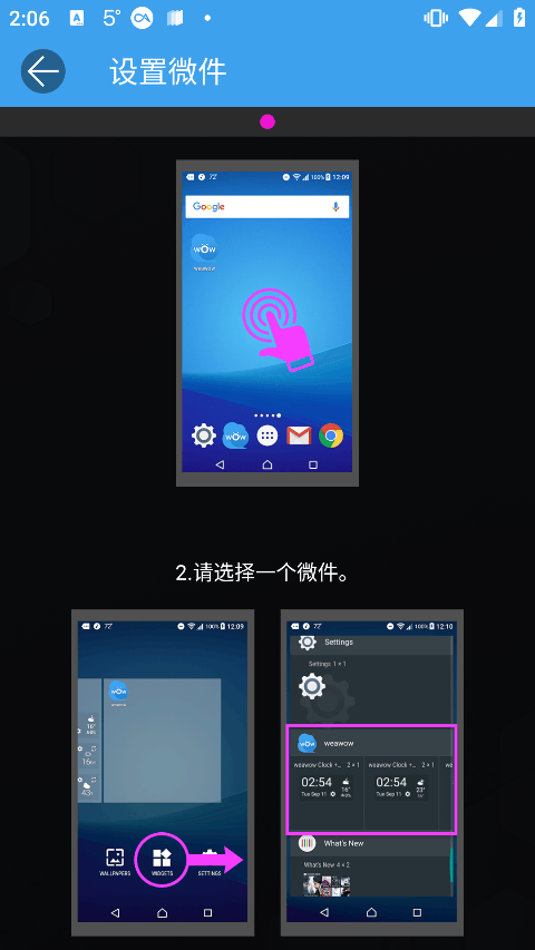 weawow天气最新版本 v7.1.7安卓版