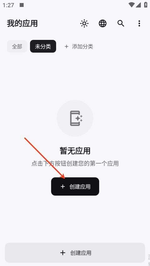 WebToApp v2.2.0安卓版