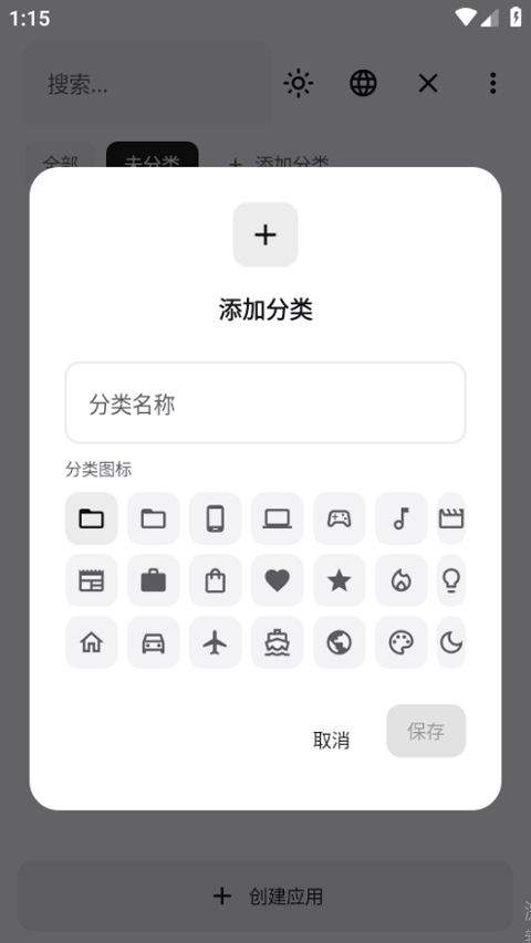 WebToApp v2.2.0安卓版
