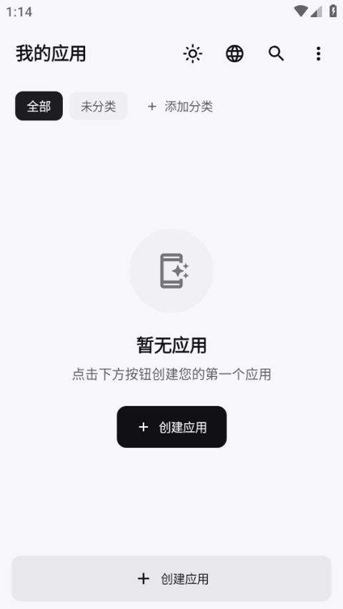 WebToApp v2.2.0安卓版