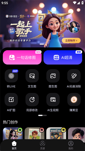 WHEE官方版 WHEE官方版