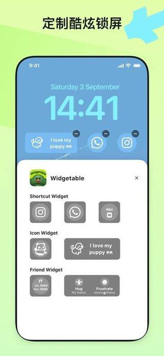 Widgetable安卓中文版 v4.0.160官方版