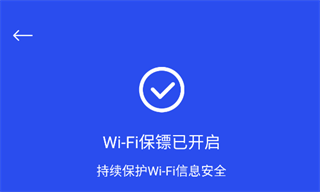 WiFi万维钥匙免费连app