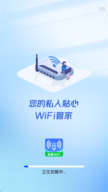WiFi万网钥匙app