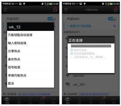 wifi万能钥匙2026最新版 v5.2.21安卓版
