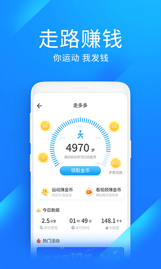 wifi万能钥匙极速版app v6.9.06安卓版