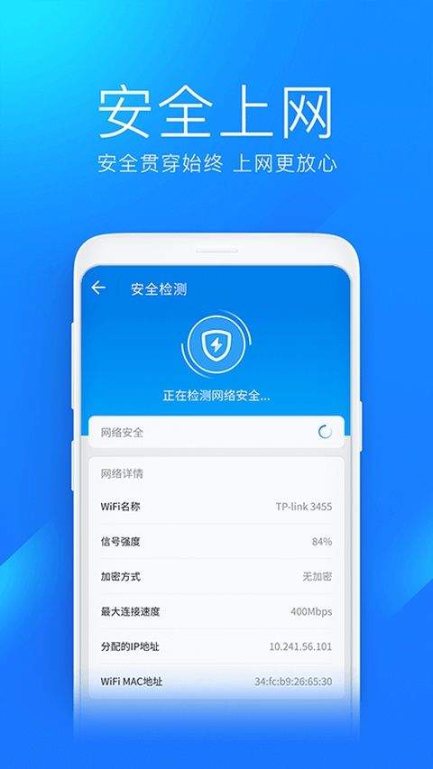 wifi万能钥匙赚钱红包版app v6.9.17安卓版