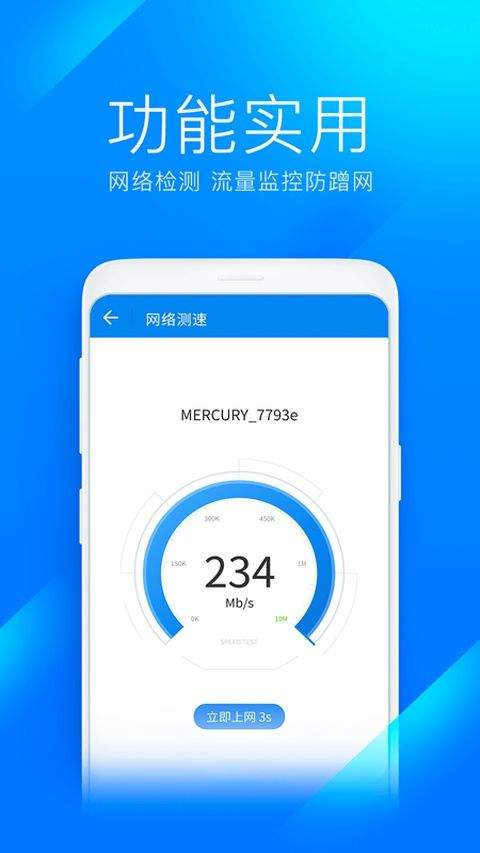 wifi万能钥匙赚钱红包版app v6.9.17安卓版