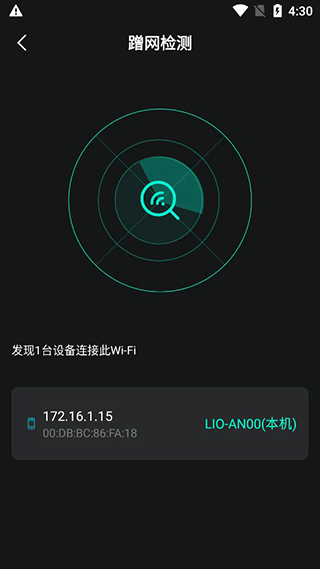 WiFi钥匙万能神器app v1.2.3安卓版