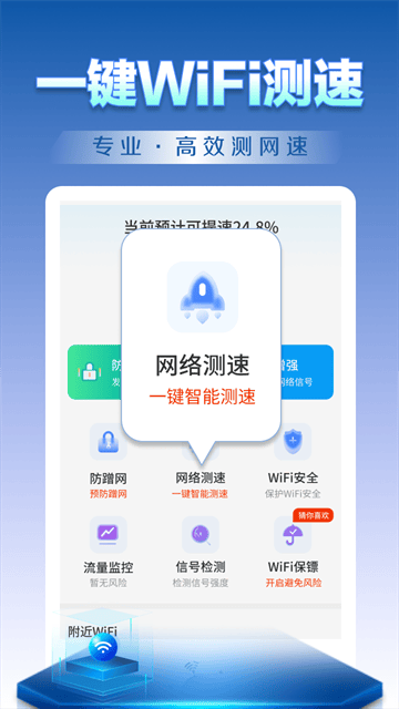 WiFi钥匙天天连app WiFi钥匙天天连app