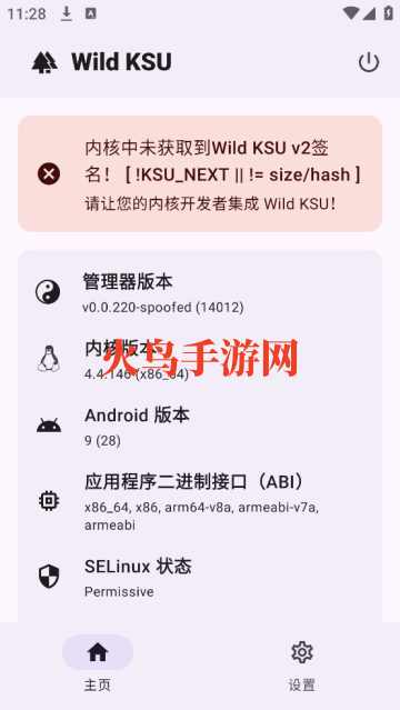 wildksu官方正版 wildksu官方正版