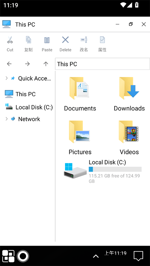 Win11启动器手机版 v9.43安卓版