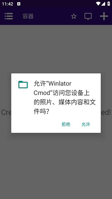 winlator bionic模拟器 v13.1.1安卓版