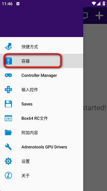 winlator bionic模拟器 v13.1.1安卓版