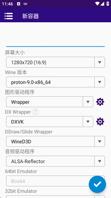 winlator bionic模拟器 v13.1.1安卓版