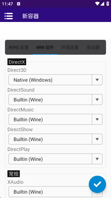 winlator bionic模拟器 v13.1.1安卓版