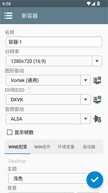 winlator模拟器最新版本 v11.1安卓版