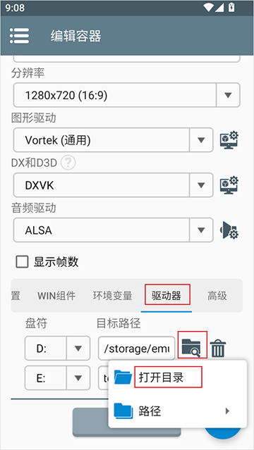 winlator模拟器最新版本 v11.1安卓版