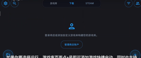 WinNative模拟器最新版下载 v0.3.1 安卓版 使用简介截图5