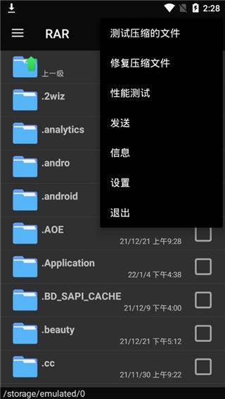 winrar解压缩软件手机版 v7.20.build131安卓版
