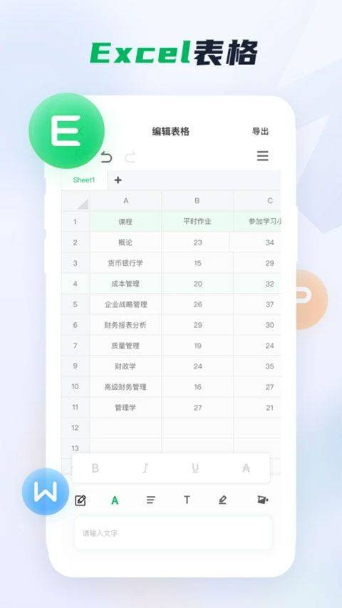 word文档手机版app v3.4.72安卓版