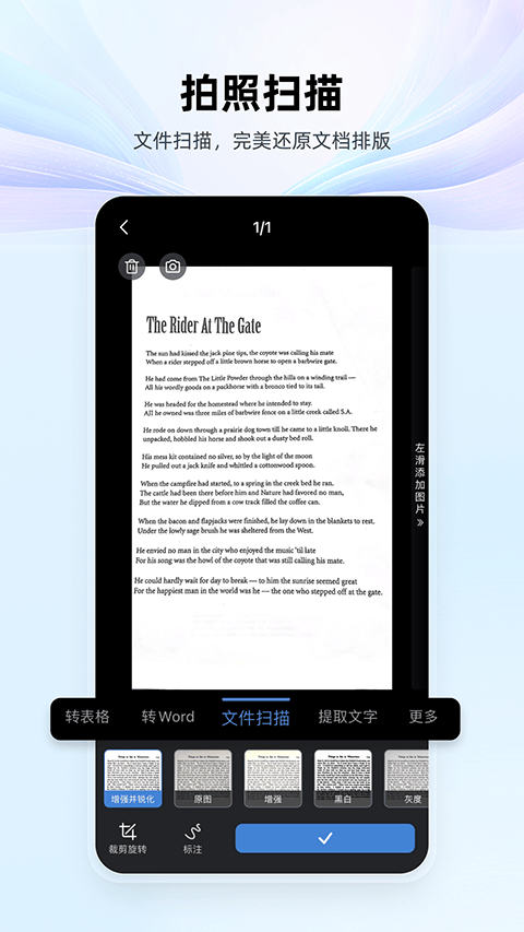 WPS Office免费版下载 v26.7.2 安卓版
