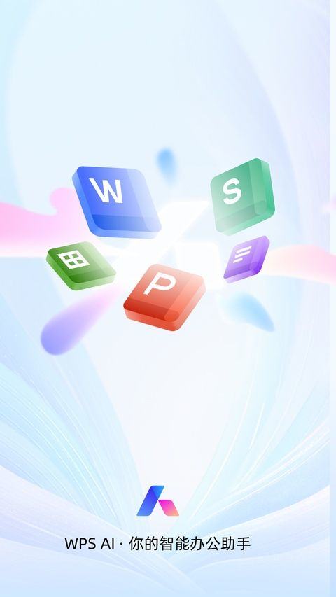 wps office最新版本 26.7.0安卓版