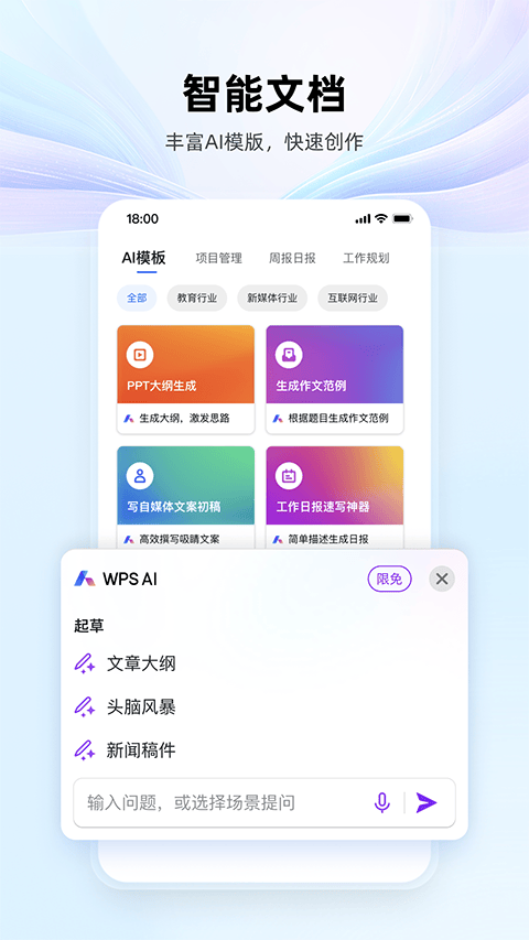 wps office最新版本 v14.39.0