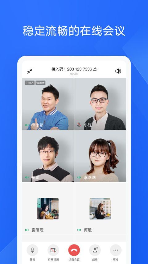 WPS协作app v5.42.1安卓版