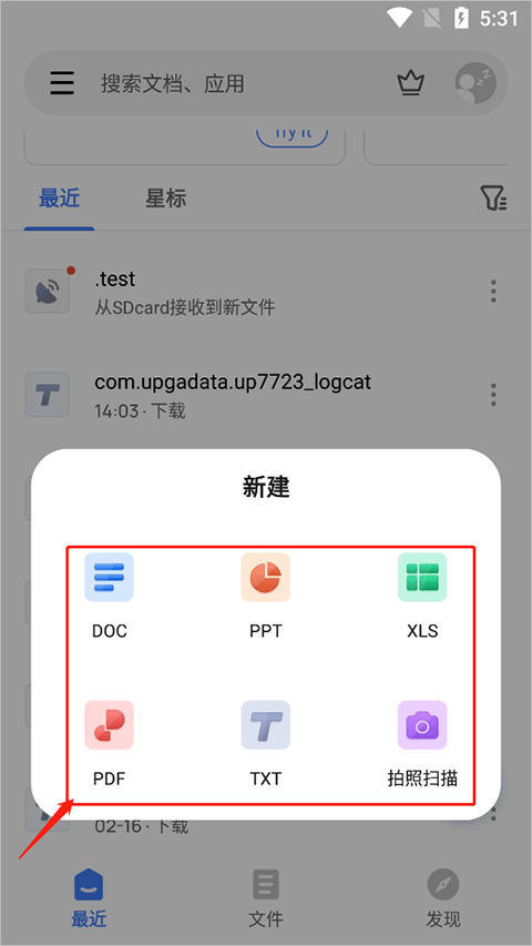 WPS破解版免费永久使用无需登录版下载 v26.7.3 最新版 使用方法截图2