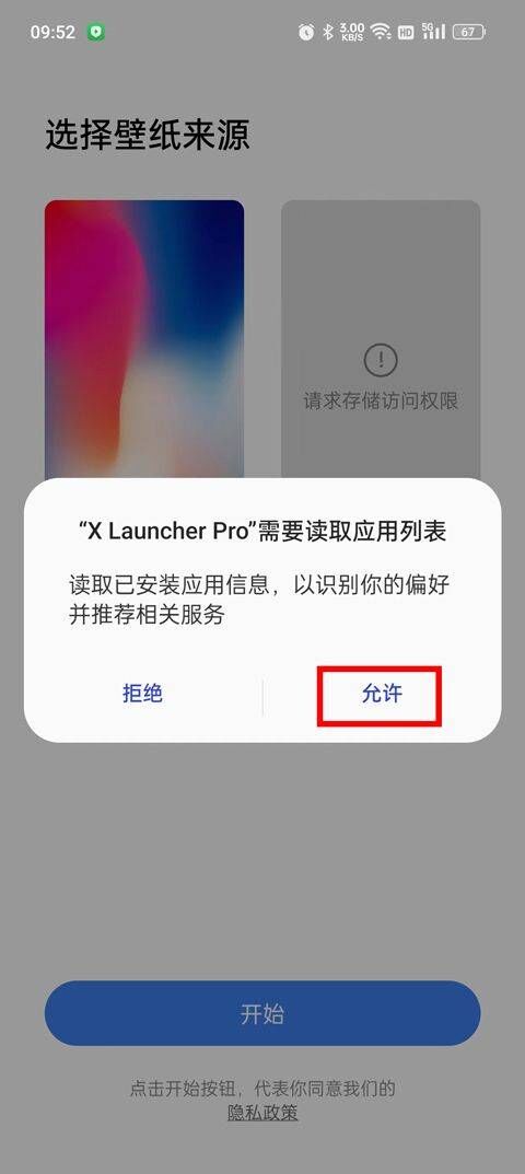 X桌面2026最新版(x launcher pro) v3.4.4安卓版