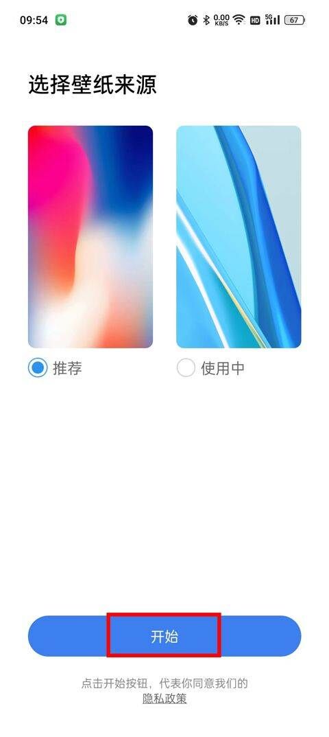 X桌面2026最新版(x launcher pro) v3.4.4安卓版