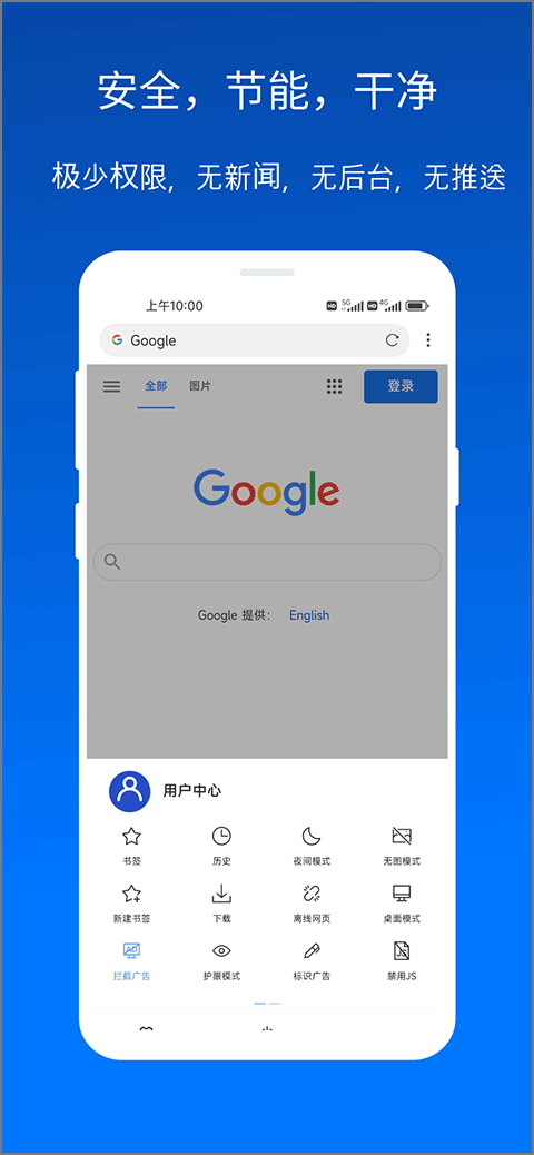 x浏览器最新版 v5.5.2官方版