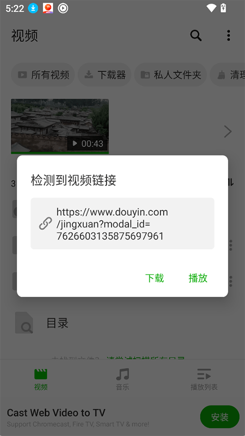 XPlayer播放器app v2.7.3安卓版