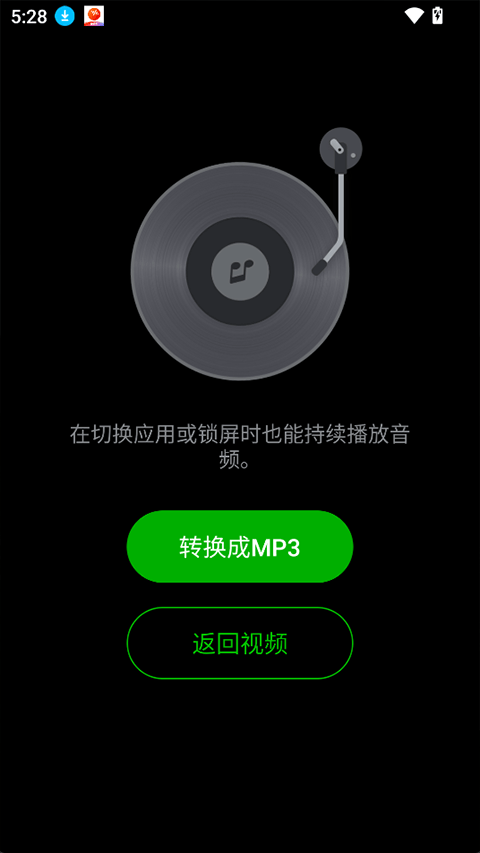 XPlayer播放器app v2.7.3安卓版