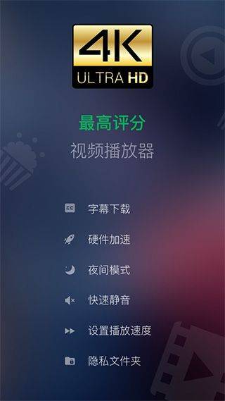 XPlayer播放器安卓版 v2.5.0.4