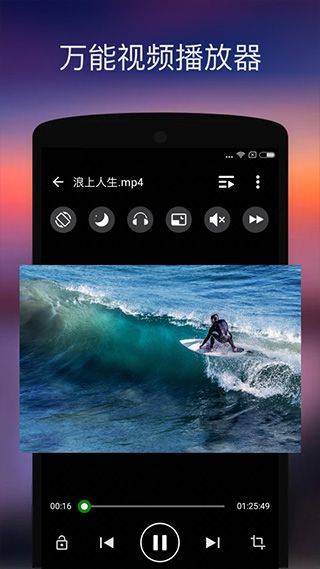 XPlayer播放器安卓版 v2.5.0.4