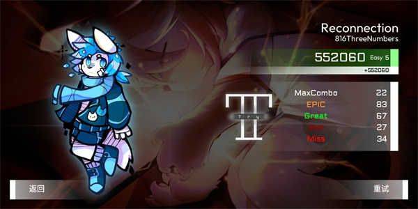 Xutry音游最新版本下载 v1.0.6 安卓版 新手攻略截图5