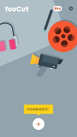 youcut视频剪辑app v1.716.1222安卓版