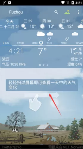yowindow天气中文版 yowindow天气中文版