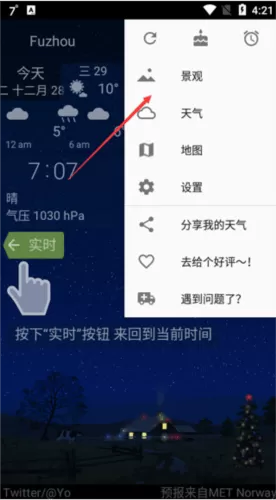 yowindow天气中文版 yowindow天气中文版