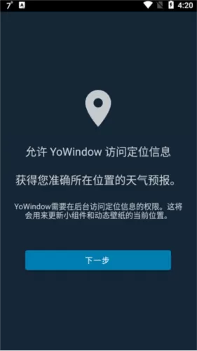 yowindow天气中文版 yowindow天气中文版