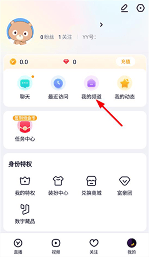 YY语音简洁版 v8.66.1 安卓版 连麦打游戏教程截图1