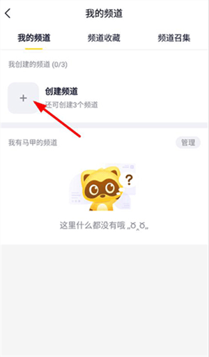 YY语音简洁版 v8.66.1 安卓版 连麦打游戏教程截图2
