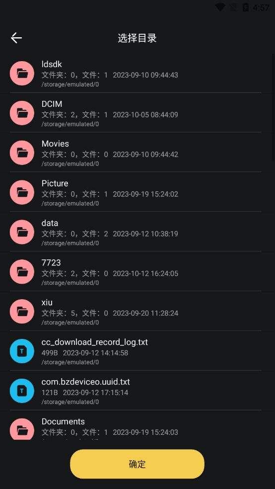 zip文件解压app v37.0.50安卓版