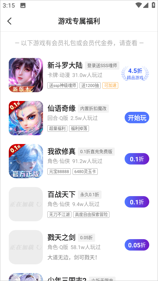 0.01折游戏盒子官方正版 v1.0.1安卓版