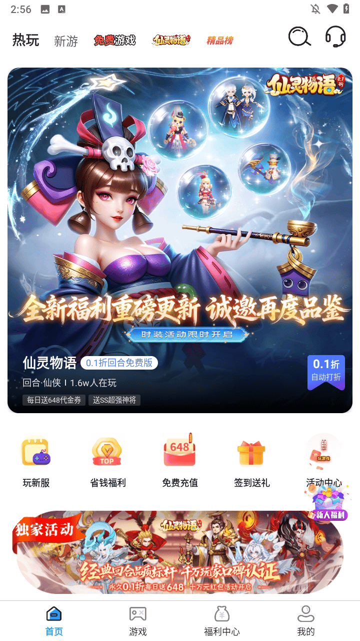 使用方法截图1
